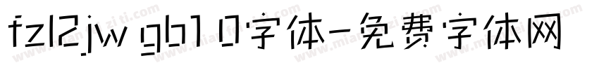fzl2jw gb1 0字体字体转换